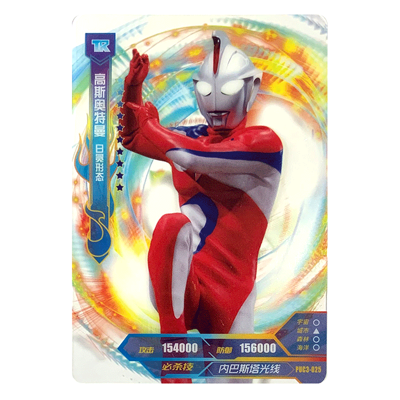 puc3-025高斯奥特曼日冕形态