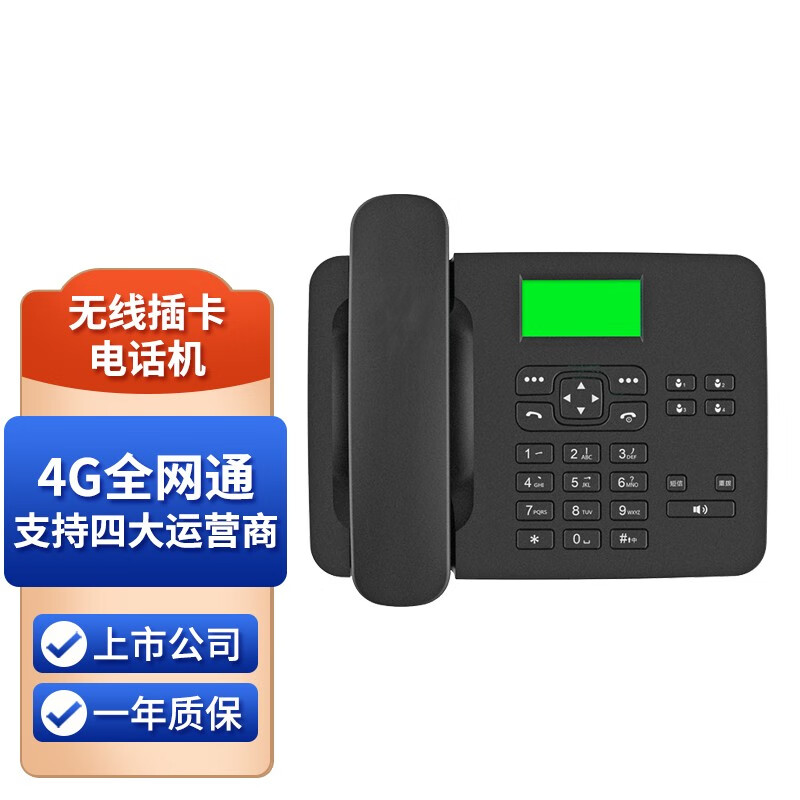 京东如何看电话机历史价格|电话机价格走势