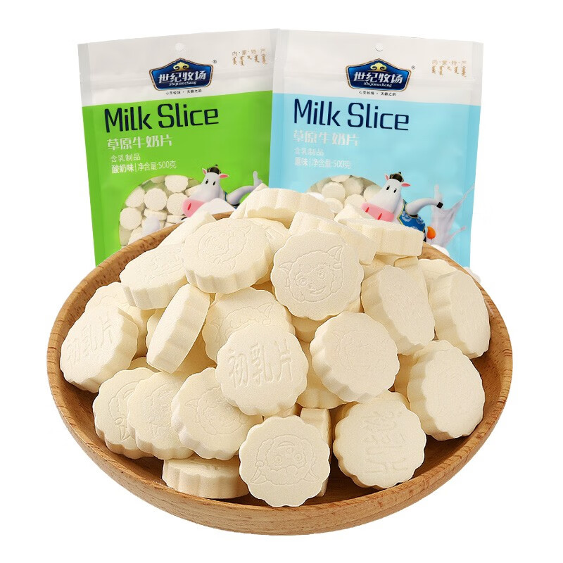 世纪牧场 草原牛奶片500g糖内蒙古特产干吃奶贝酸奶原味奶酪儿童零食含乳片 原味