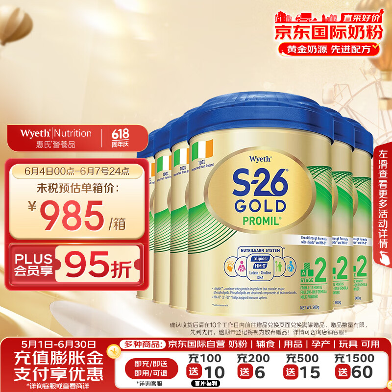 ���ϣ�Wyeth���۰��װ HMOӤ�׶��䷽�̷�2��(6-12��)900g ��װ