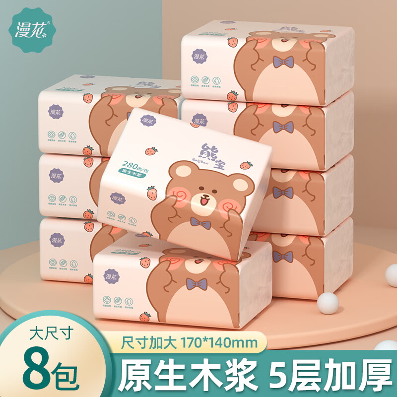 查抽纸价格历史|抽纸价格走势图