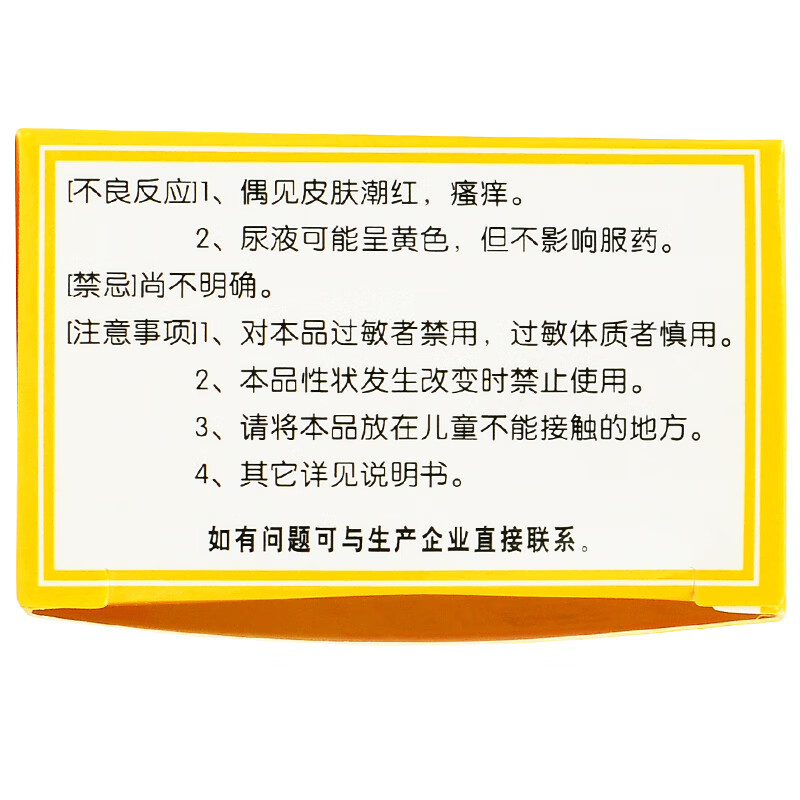 金桃五维b颗粒2g*10袋营养不良厌食脚气病糙皮病1盒装 一盒装