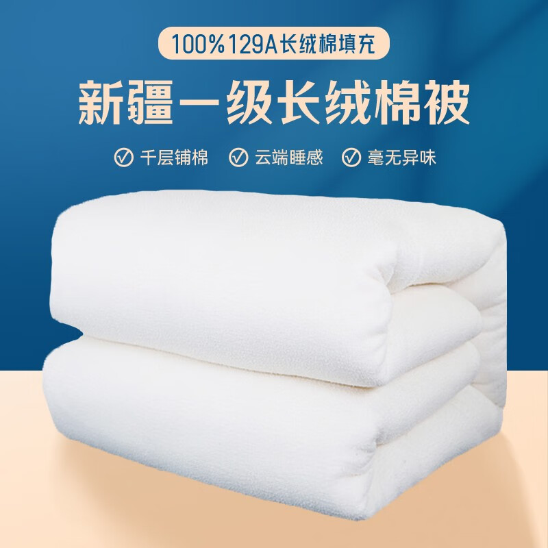 京东棉花被待删除历史价格在哪里找|棉花被待删除价格走势图