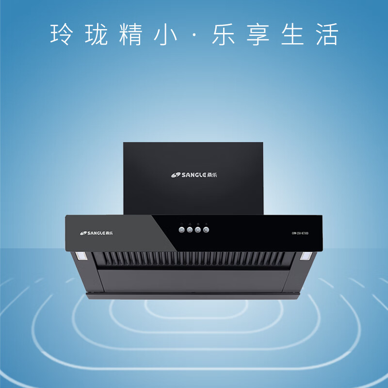桑乐(sangle 侧吸式吸油烟机小巧精致 大吸力家用大吸力吸油烟机cxw