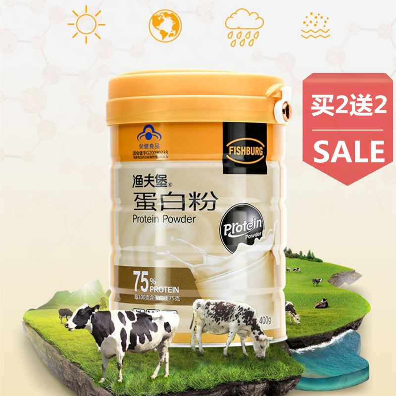 蛋白质粉75%高蛋白饮品高蛋白成人儿童男女中老年通用 400g/桶渔夫堡