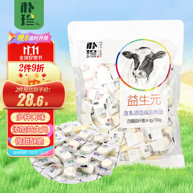 朴珍 奶贝 奶片 奶酪条益生元牛初乳儿童休闲零食大礼包 内蒙特产500g高性价比高么？