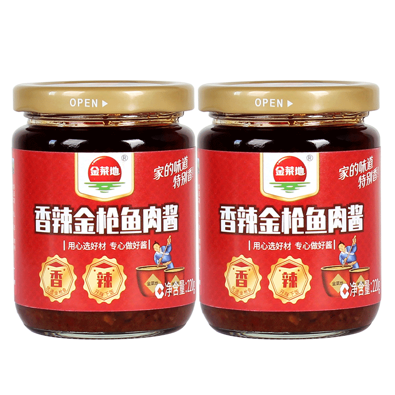金菜地220g*2瓶香辣海鲜酱金枪鱼肉酱香辣拌饭拌面酱安徽特产