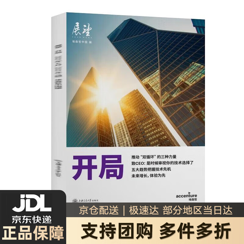【新华书店 送货上门】开局