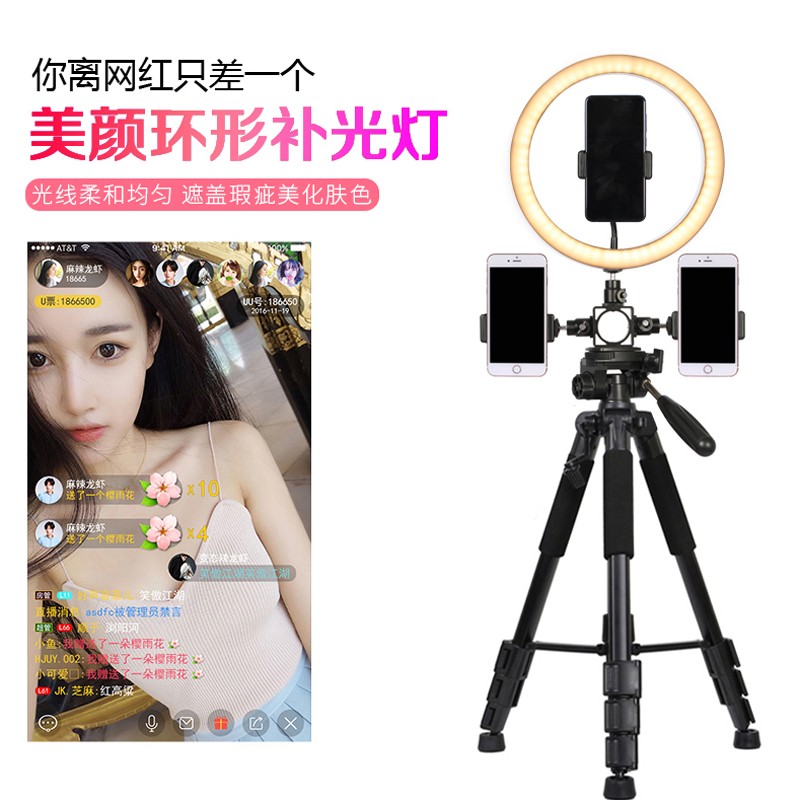手机直播支架 补光灯美颜套装主播三脚架便携落地多机位户外抖音快手视频录像自拍摄影多功能懒人桌面平板夹 直播支架【2机位】+ 16cm 补光灯(店长推荐)