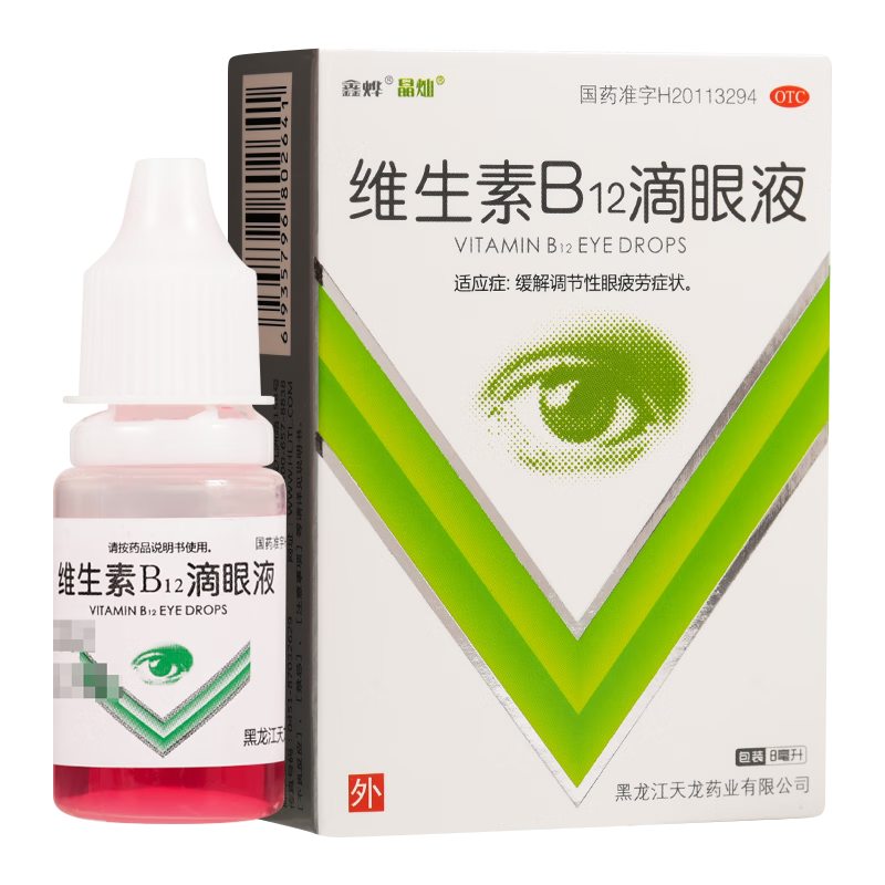 鑫烨 晶灿 维生素b12滴眼液 8ml 缓解调节性眼疲劳症状 3盒装