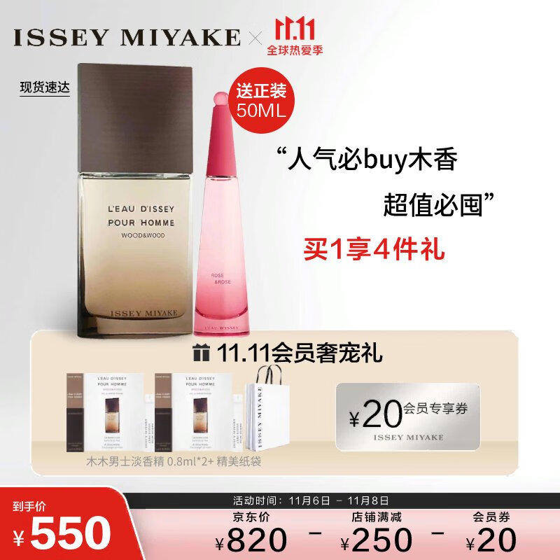 三宅一生(issey miyake)一生之水木木男士香水100ml 木香 送男友男生