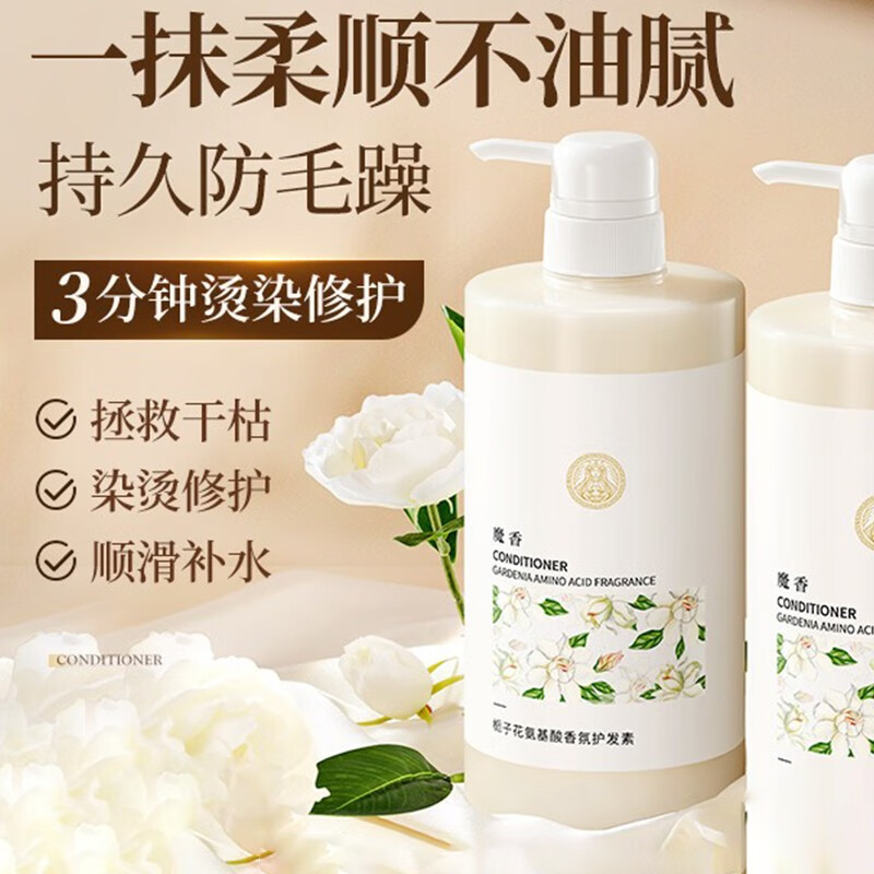 画极(huaji)护发素女柔顺顺滑毛躁干枯修复护理头发男士专用发膜ll8