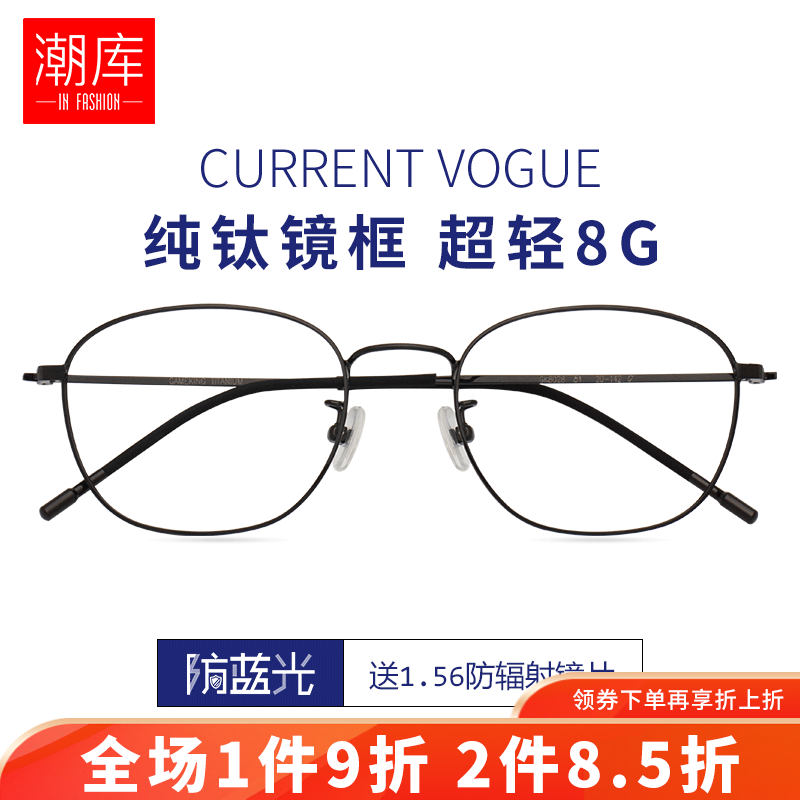 在京东怎么查光学眼镜镜片镜架历史价格|光学眼镜镜片镜架价格走势图