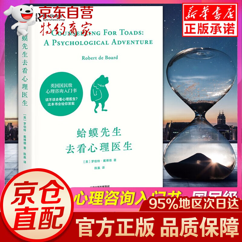 【自选】全7册也许你该找个人聊聊+蛤蟆先