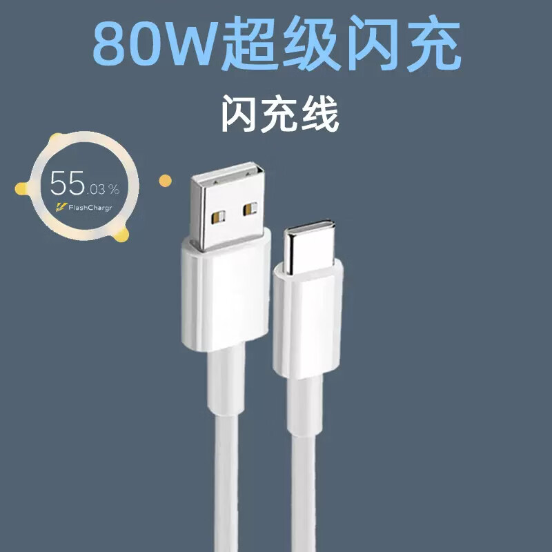 vivo原装iqooneo6se充电器80w快充数据线闪充iqooneo6手机充电线 80w
