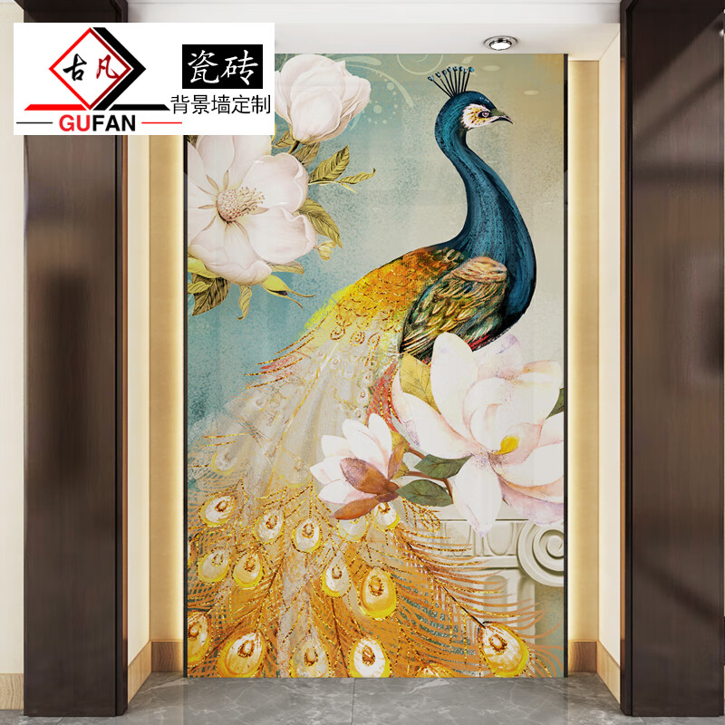 古凡(gufan)新中式古典客厅玄关走廊瓷砖背景墙凤凰微晶石艺术影视墙