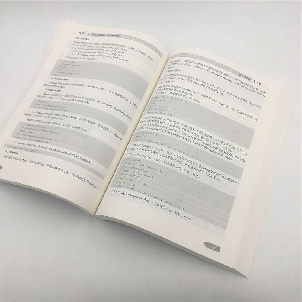 Python 3.6从入门到精通（视频教学版）