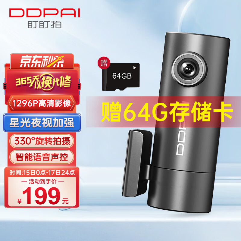内行人爆料盯盯拍miniPro行车记录仪怎么样？想入手需要注意什么
