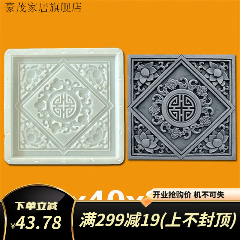 洁莱琳模具砖雕水泥地砖模具水泥仿古砖雕模具复古青砖墙 新五福捧寿