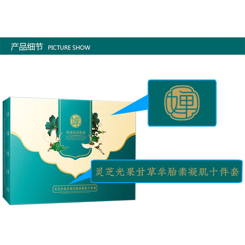 韩婵护肤品灵芝光果甘草羊胎素凝肌套装化妆品圣诞节礼物送女生妈妈 补水乳液套装护肤品礼盒送女生