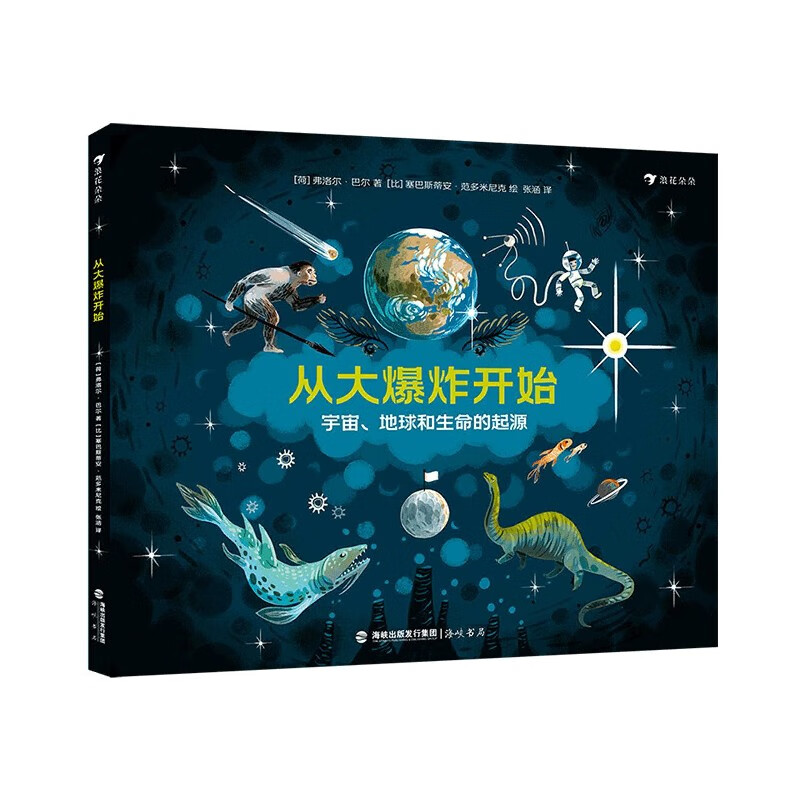 【新华书店】从大爆炸开始(宇宙地球和生命的起源)(精)使用感如何?