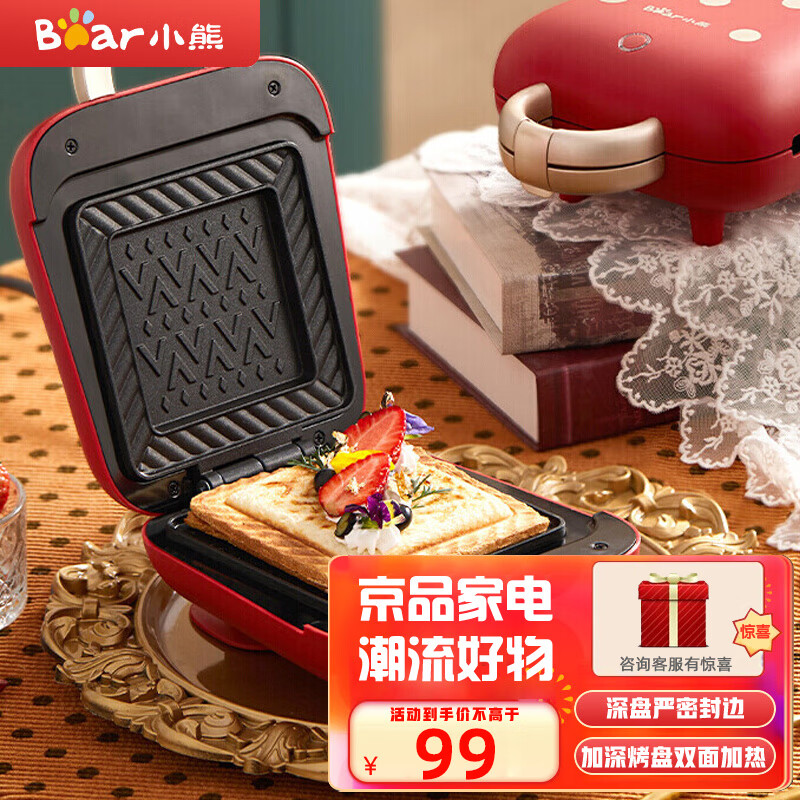 小熊（Bear） 电饼铛三明治机家用早餐机华夫饼机一人食双面压烤机烤面包机吐司机SMZ-B05N1