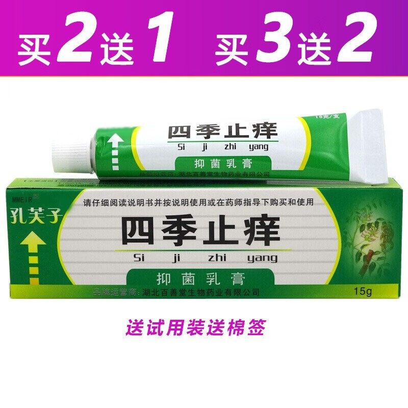 个护孔芙子四季止痒乳膏软膏15g润肤s672 一支