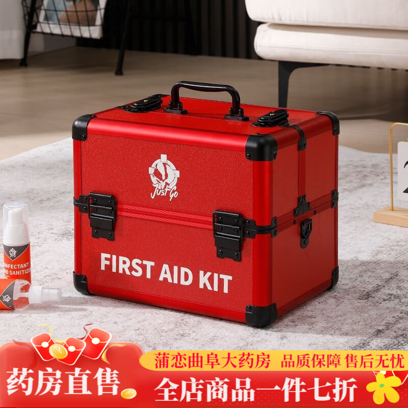 開(kāi)顏家用醫藥箱急救藥箱 醫用箱戶(hù)外急救箱醫藥盒便攜收納箱 醫藥箱(買(mǎi)就送36種救護物資)