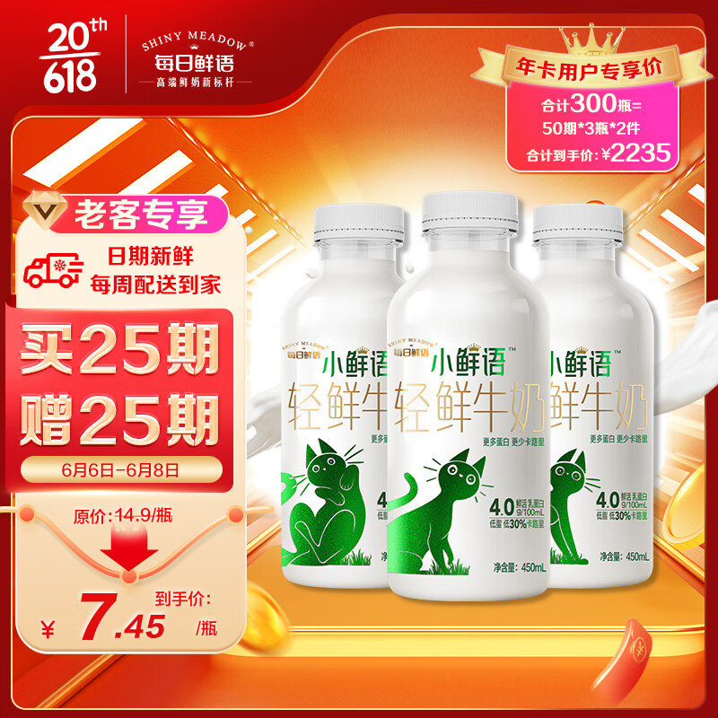低温奶历史价格是多少|低温奶价格历史