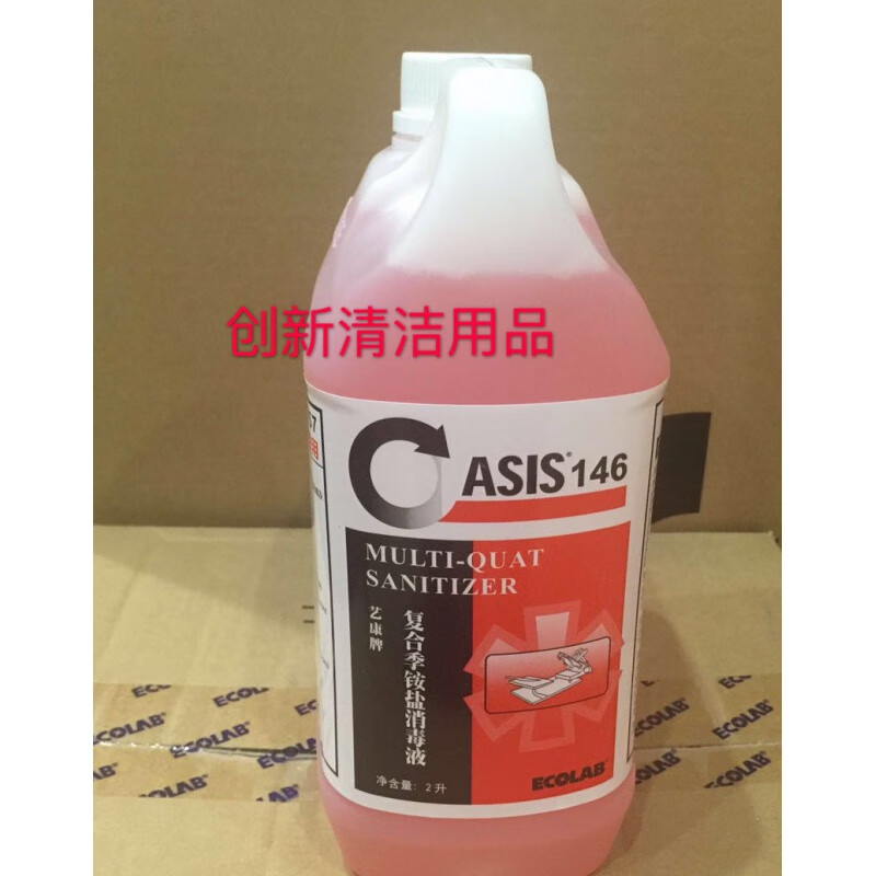 ecolab 艺康牌复合季铵盐消毒液 2*2l 整箱 7101057