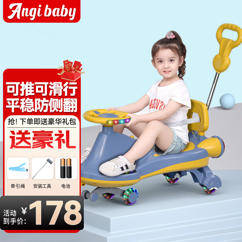 ANGI BABY扭扭车双人儿童摇摆车溜溜车宝宝滑行车防侧翻摇摇车万向轮妞妞车怎么看?