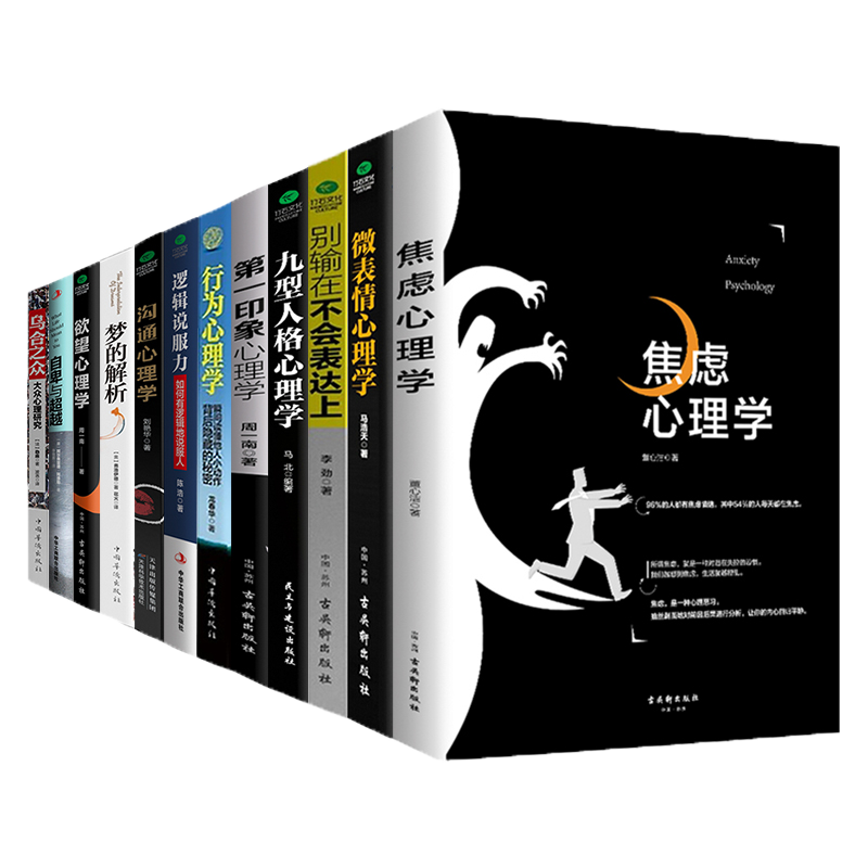 受益一生的成功学