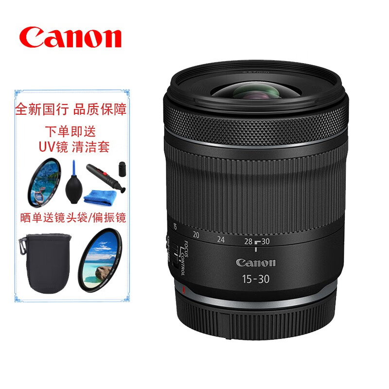 佳能(canon) rf全画幅微单镜头广角变焦镜头适合r7 rp r10 r5 r6专微