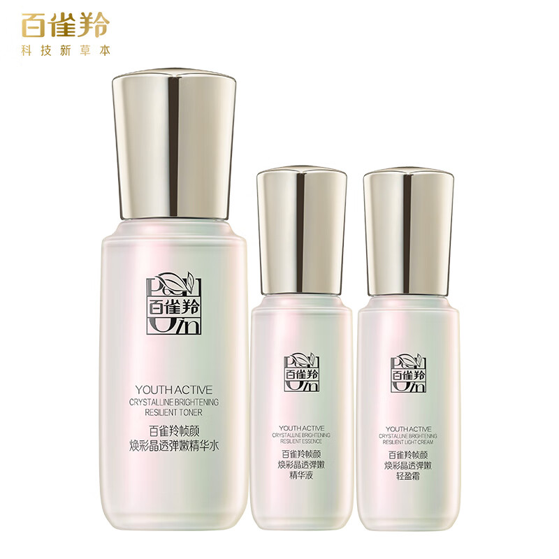 百雀羚（PECHOIN）帧颜焕彩透亮护肤三件套（水20ml+霜10g+精华10ml）