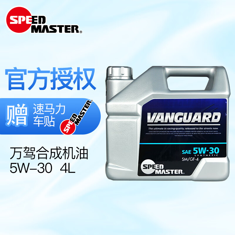 速马力日本进口汽车机油合成科技万驾5w-30国产车美系韩系润滑油4l 1
