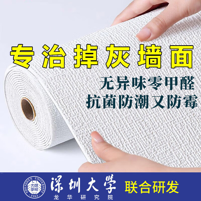 袖悠墻紙自粘加厚兒童房護(hù)墻板宿舍臥室墻面裝飾遮丑掉灰防潮紙軟包墻 抗菌防潮防霉【經(jīng)典白】