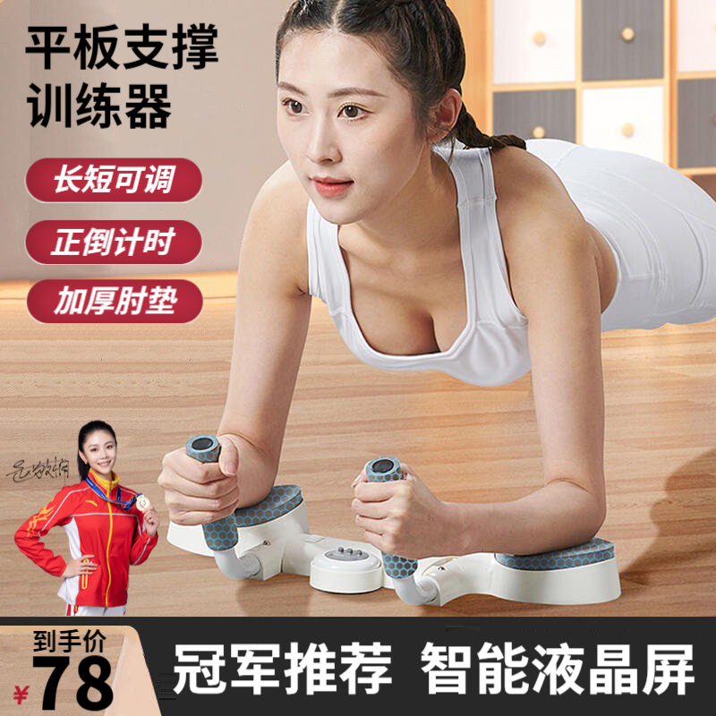 图文曝光健型师俯卧撑支架优缺点揭露评测，老司机爆料必看