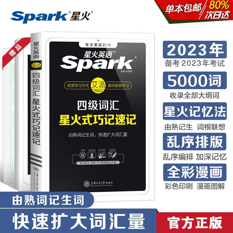 京东图书文具 2023-07-24 - 第1张  | 最新购物优惠券