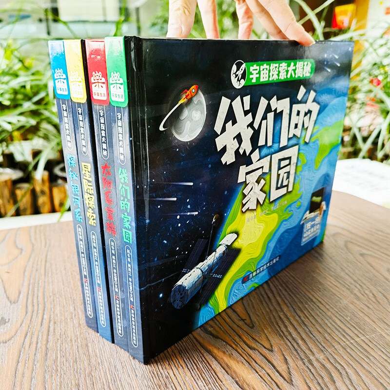 宇宙探索大揭秘 太阳系家族详情图