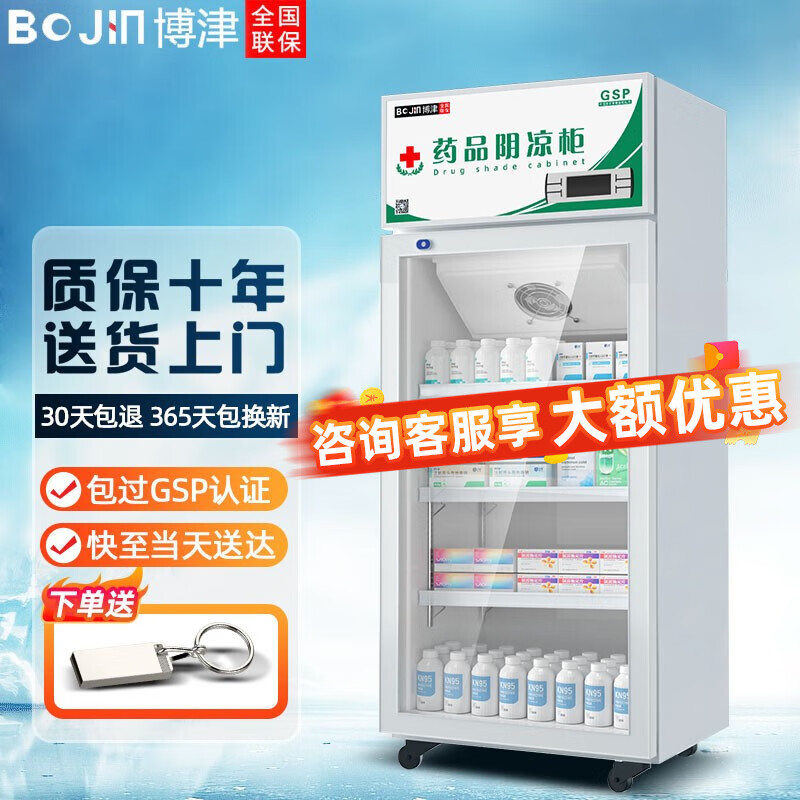 展示柜商品历史价格查询网|展示柜价格走势