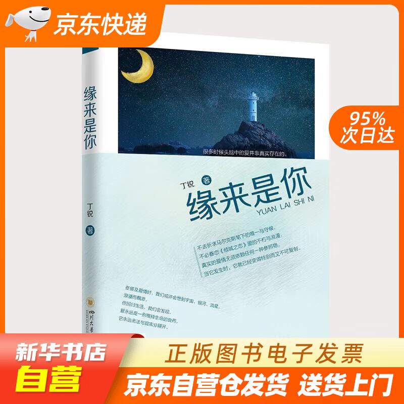 【全新正版图书】缘来是你