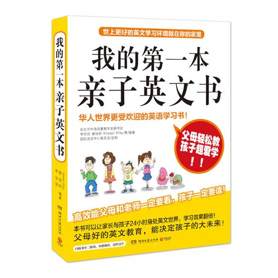 我的本亲子英文书 育儿/家教 书籍