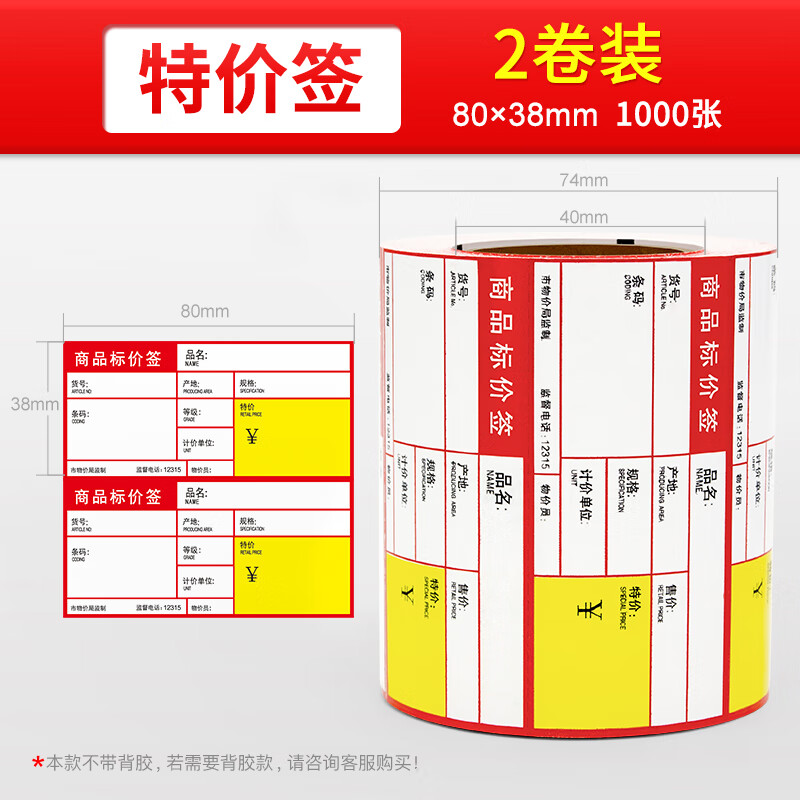 时尚彩色笔记本：海之欧纸质商品榜单|纸类历史价格查询小程序