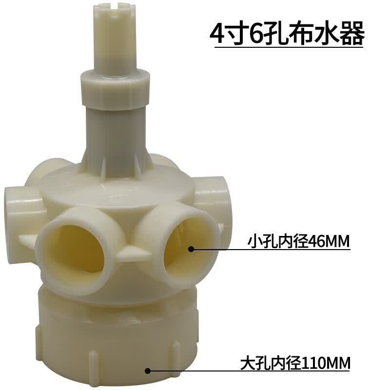 冷却塔abs料布水器3寸4水塔转头2寸分水器洒水器自动喷头水塔配件 4寸