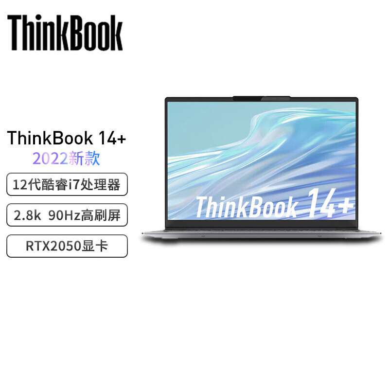 联想ThinkBook 14+ 2022款 12代酷睿14英寸轻薄笔记本电脑【 04CD】 I7-12700H 16G 512G RTX2050-2.8K屏