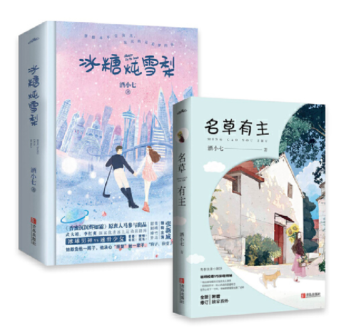 冰糖炖雪梨 名草有主