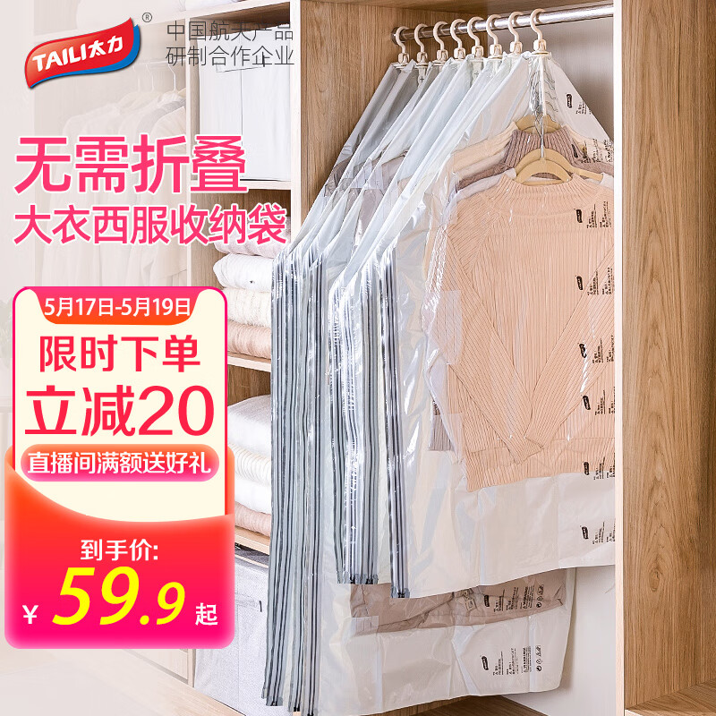 京东家具日用 2022-05-18 - 第5张  | 最新购物优惠券