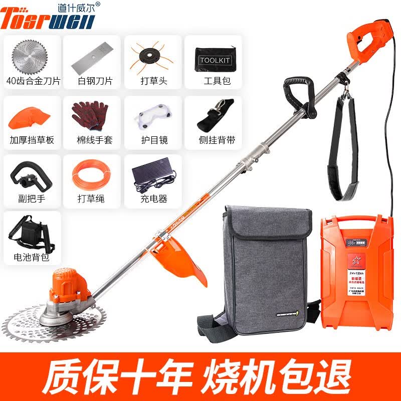 道什威尔（TOSRWELL）电动割草机充电式家用大功率锂电打草机多功能除草机收割电动农具 大功率折叠款1800W+【背包式20A锂电池+豪礼使用感如何?