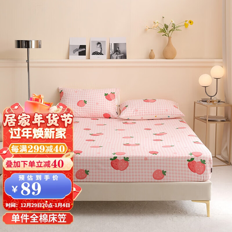 哪里可以看到京东床单床笠商品的历史价格|床单床笠价格历史