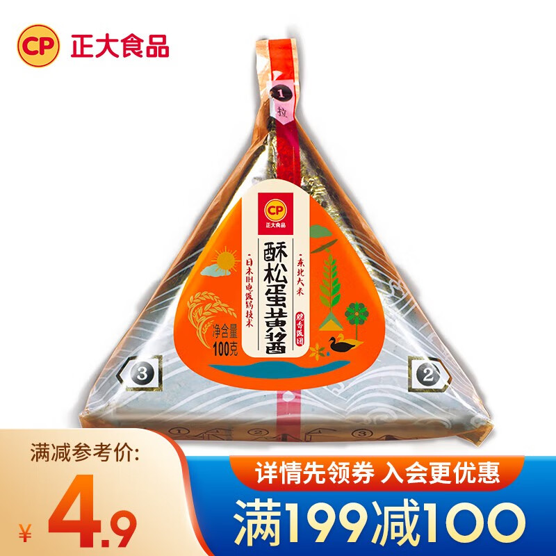 正大 饭团寿司团 半成品方便菜速食早餐 酥松蛋黄酱脆香饭团0.1kg